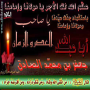 Al_Sadik_albilad(2)